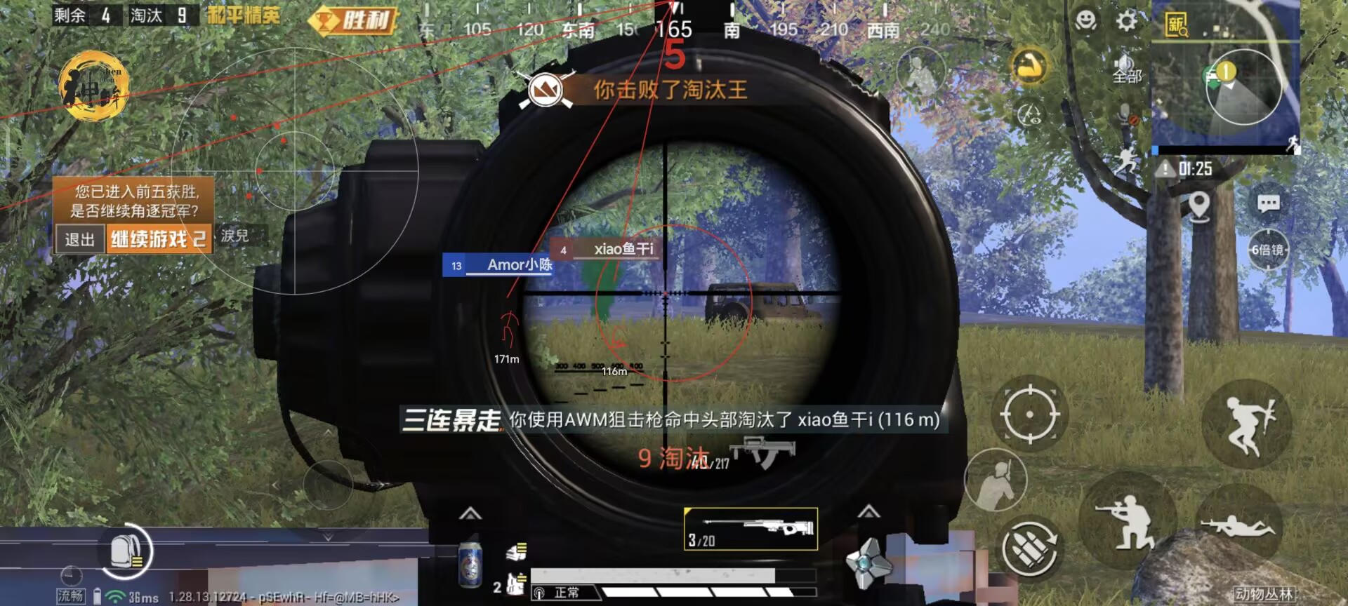 和平精英保时捷IOS免越狱免签名辅助科技
