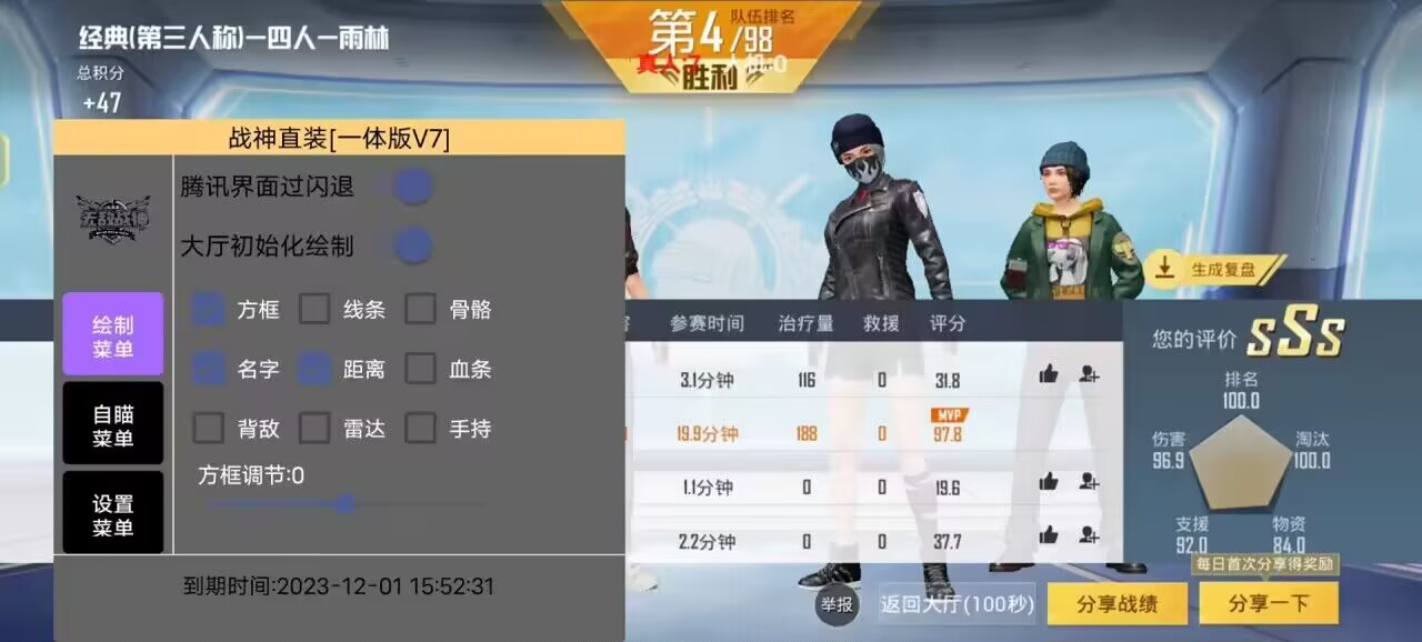 和平精英辅助【兵王】